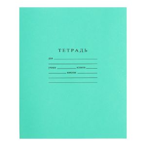тетрадь 12л лин Зелёная обложка Гознак Беларусь С265/1 775205