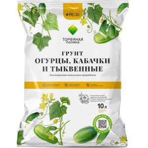Грунт для огурцов и тыквенных Торфяная поляна 10 л