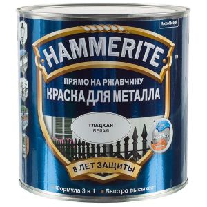 Краска по металлу HAMMERITE Гладкая 2,2 л Белая