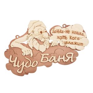 ПАННО/ТАБЛИЧКА
