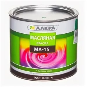 КРАСКИ МАСЛЯНЫЕ