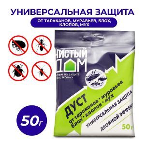 СРЕДСТВА ОТ БЫТОВЫХ НАСЕКОМЫХ УНИВЕРСАЛЬНЫЕ