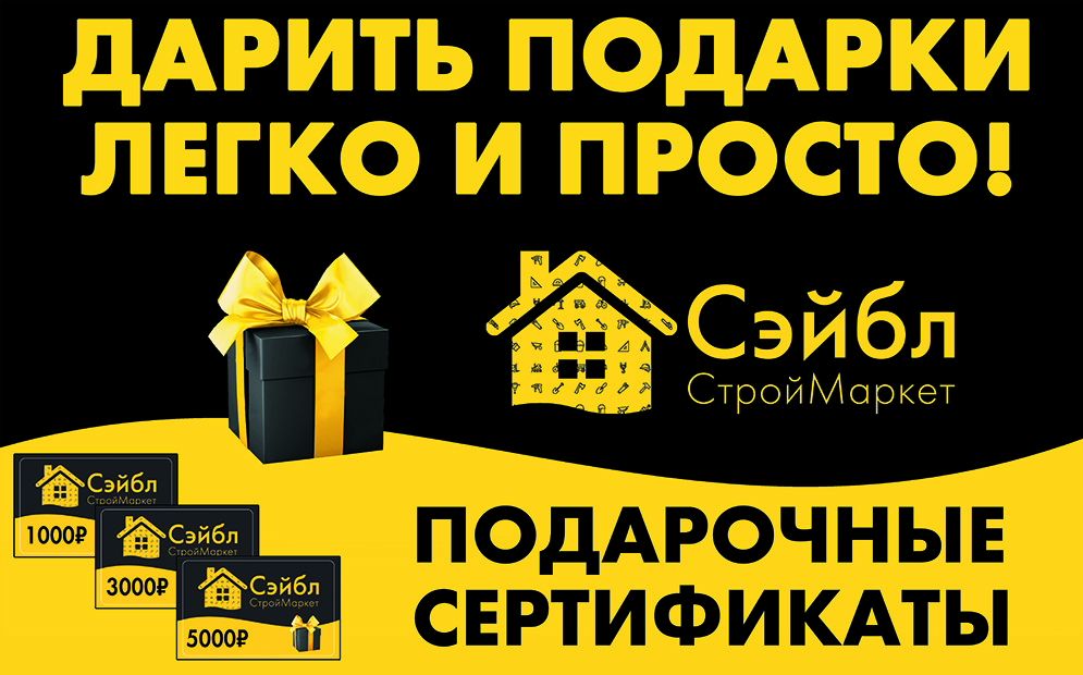 Купить качественные стройматериалы в Шатуре